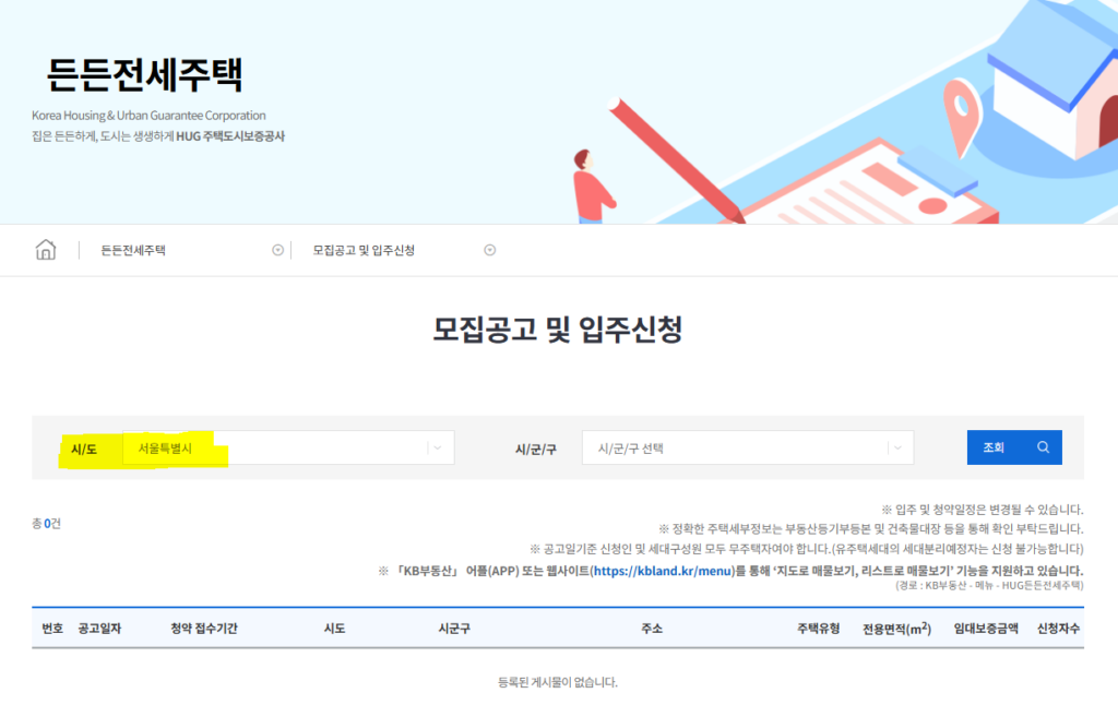 HUG website screenshot